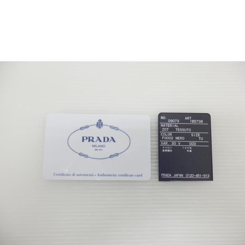 PRADA プラダ/ナイロンショルダーバッグ/1BD738//Aランク/88