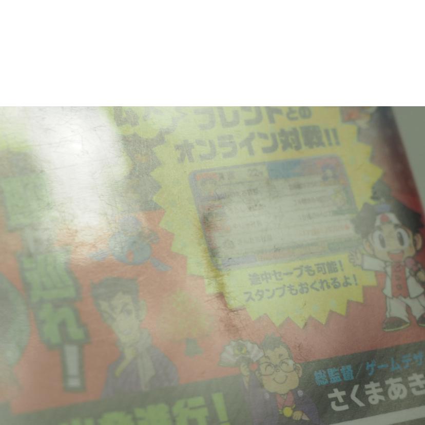 Nintendo Swicth ニンテンドースイッチ/桃太郎電鉄 昭和 平成 令和も定番/4988602173222//ABランク/79