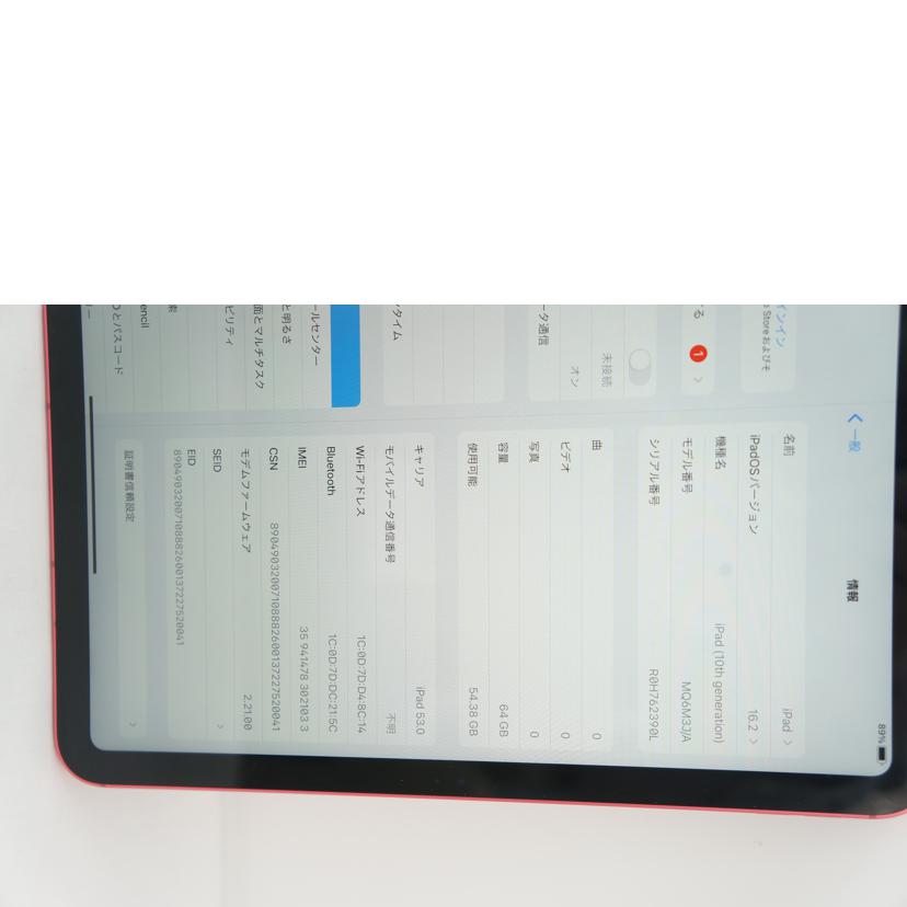 apple アップル/iPad 第10世代 64GB cellularモデル/MQ6M3J/A//R0H762390L/Aランク/09