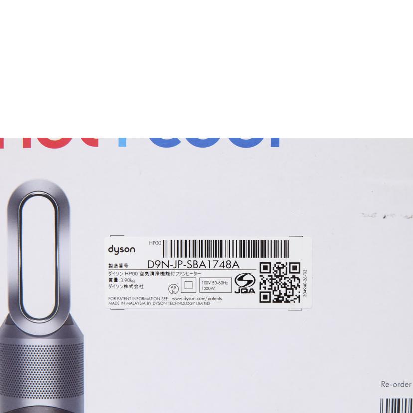 dyson ダイソン/dyson Pure hot&cool/HP00ISN//D9N-JP-SBA1748A/Sランク/71