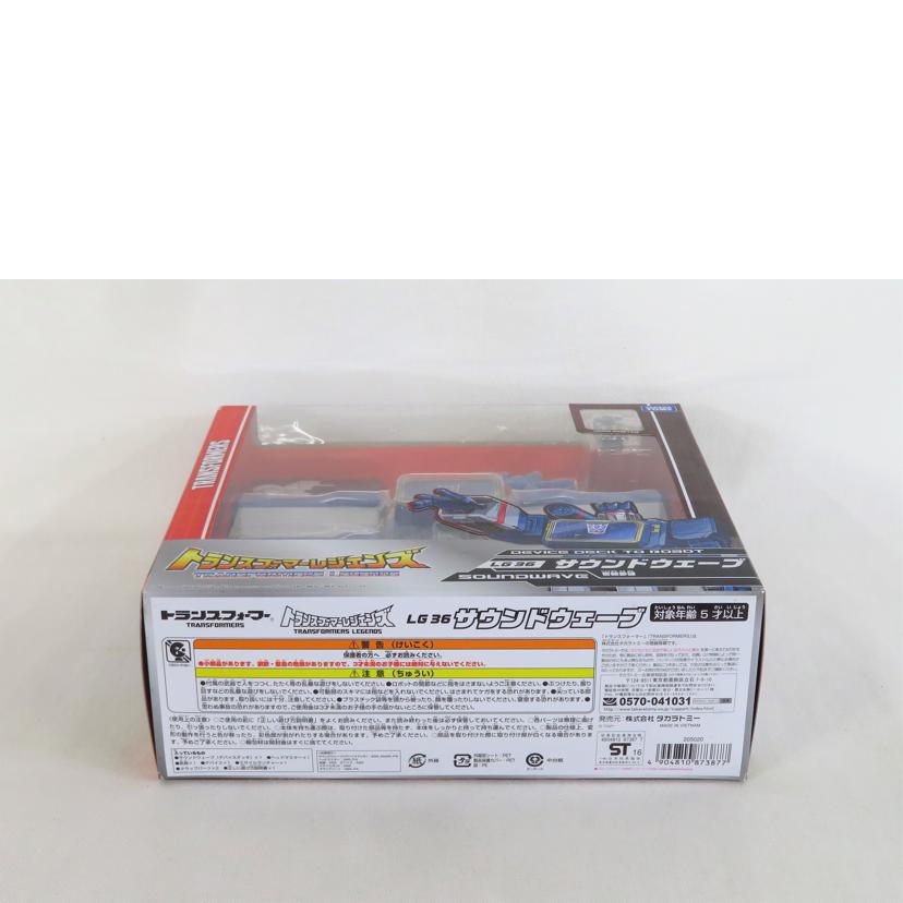 TAKARATOMY タカラトミー/トランスフォーマーレジェンズ サウンドウェーブ 情報参謀/LG36//SAランク/81