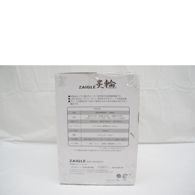 T.U.F ティユ-エフ/ザイグル炙輪 本体+専用プレートセット/家庭用無縁ロースター/ZG-KJS1111(GR SET)//Sランク/05