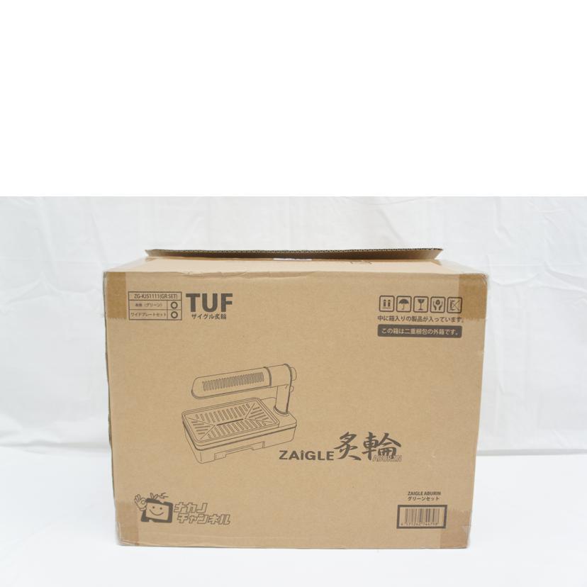 T.U.F ティユ-エフ/ザイグル炙輪 本体+専用プレートセット/家庭用無縁ロースター/ZG-KJS1111(GR SET)//Sランク/05