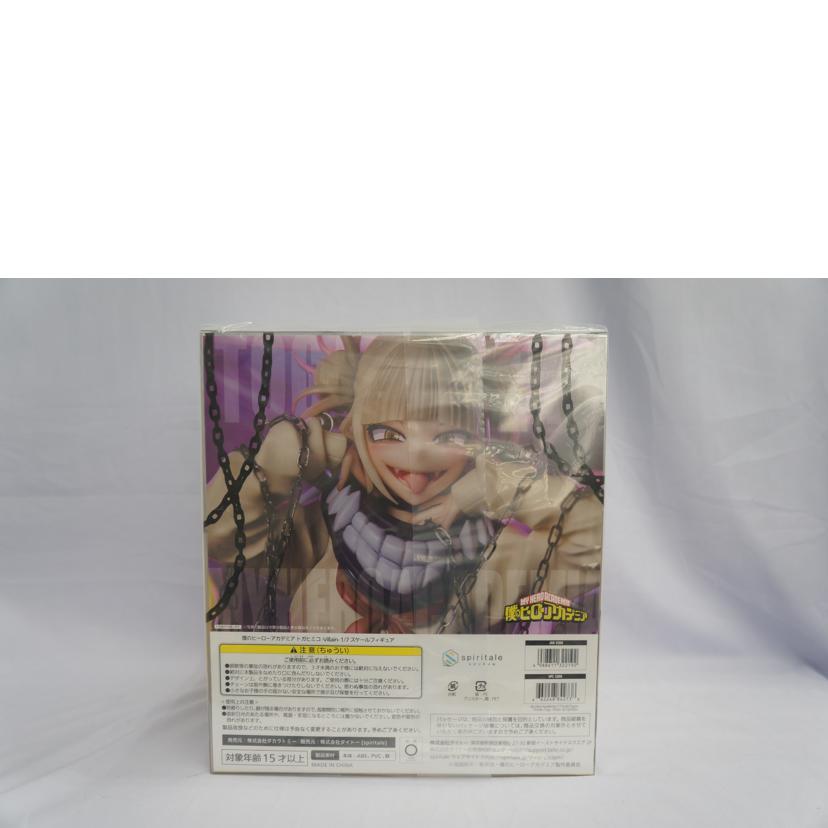 TAITO タイトー/僕のヒーローアカデミア/トガヒミコ 1/7スケールフィギュア//SAランク/07