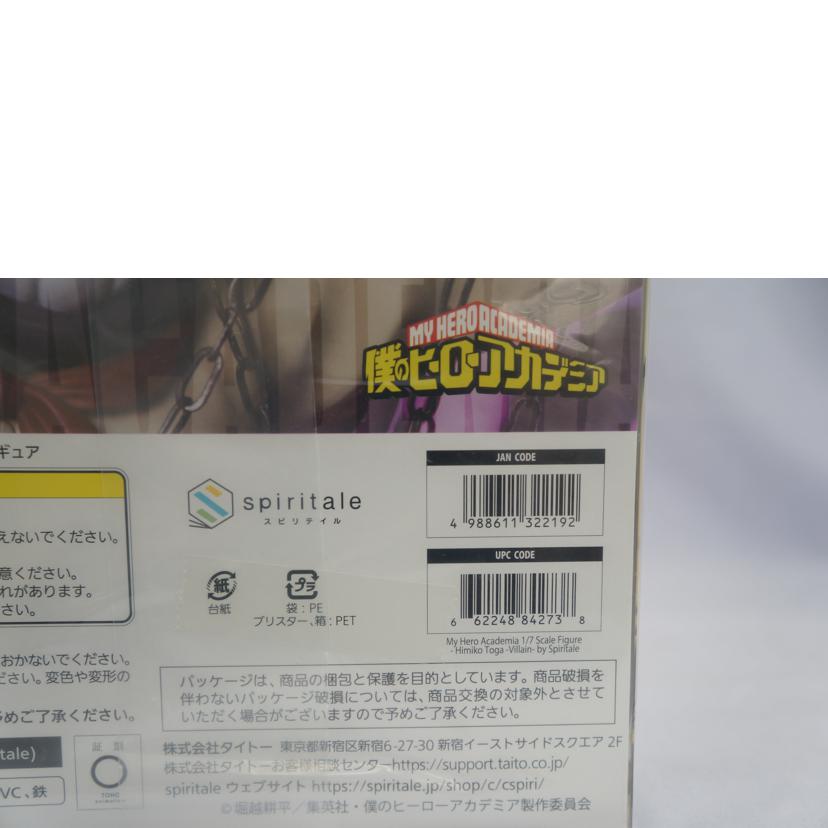TAITO タイトー/僕のヒーローアカデミア/トガヒミコ 1/7スケールフィギュア//SAランク/07