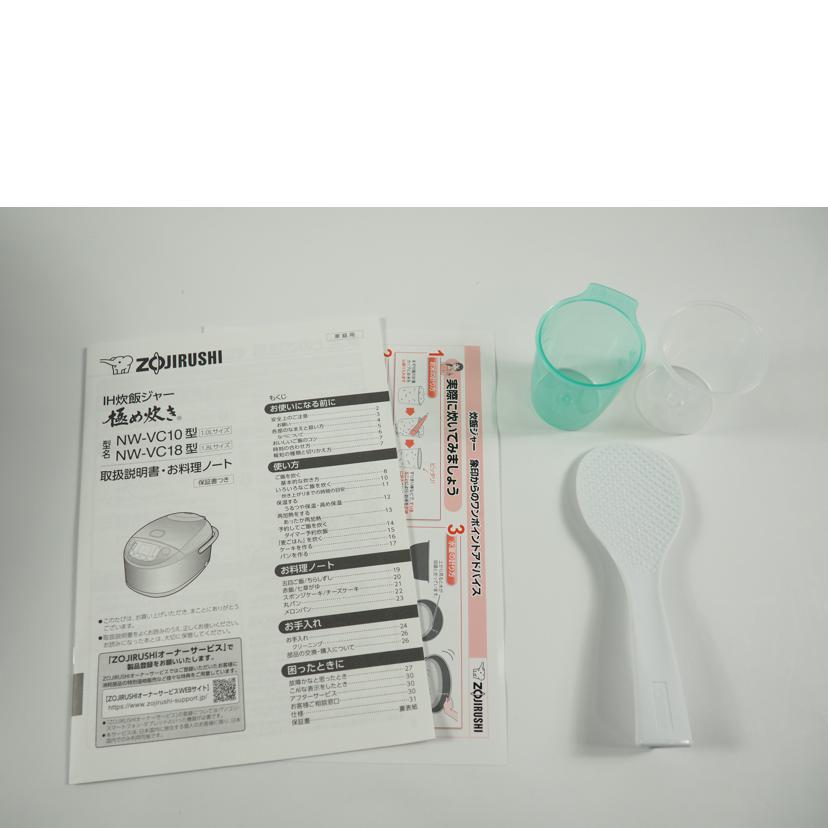 ZOJIRUSHI 象印/IH炊飯ジャー 極め炊き 1升炊き/NW-VC18-TA//SAランク/79