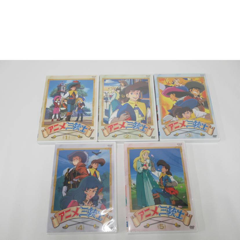 /DVD-BOX アニメ三銃士//Aランク/63