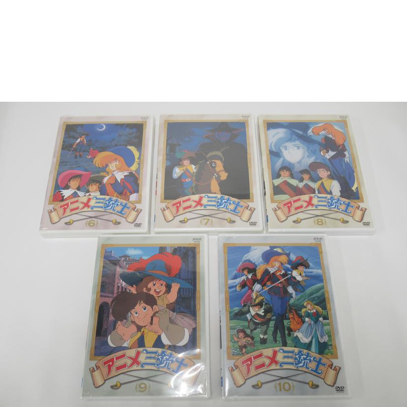 /DVD-BOX アニメ三銃士//Aランク/63