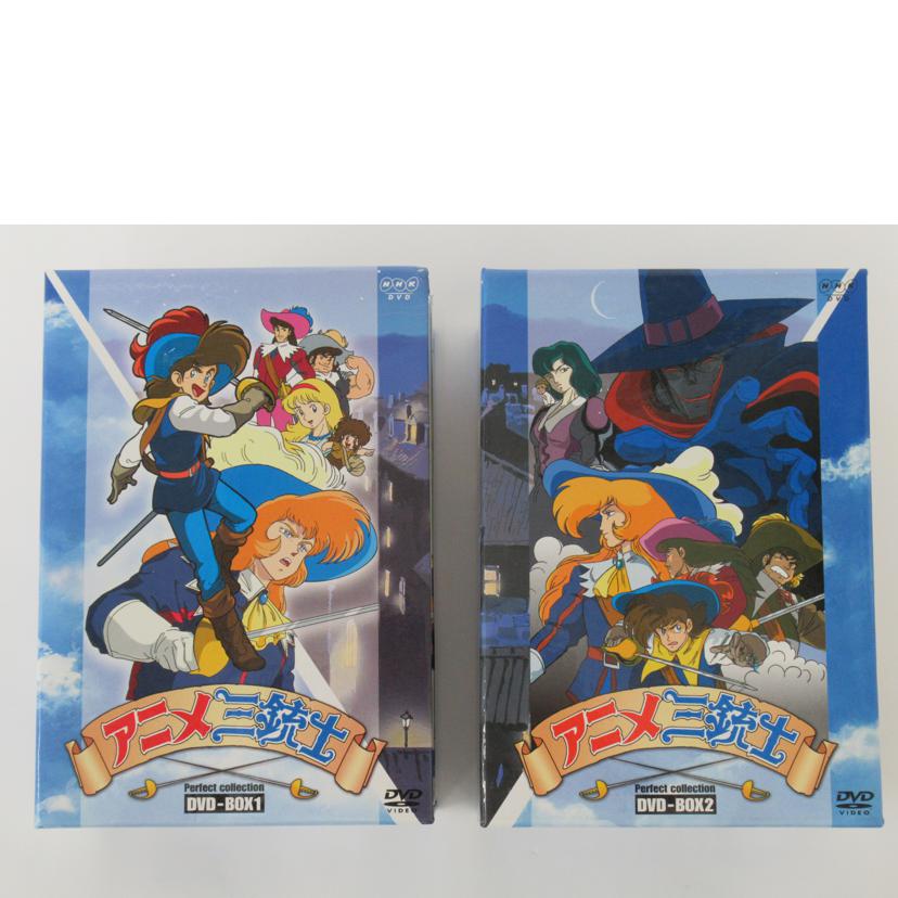 /DVD-BOX アニメ三銃士//Aランク/63