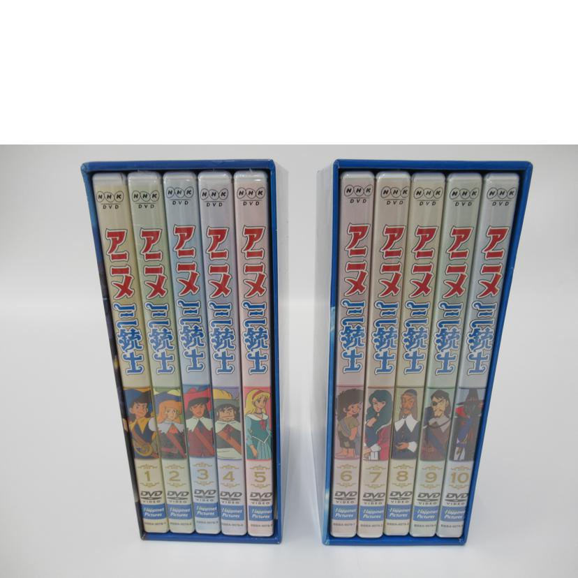 /DVD-BOX アニメ三銃士//Aランク/63