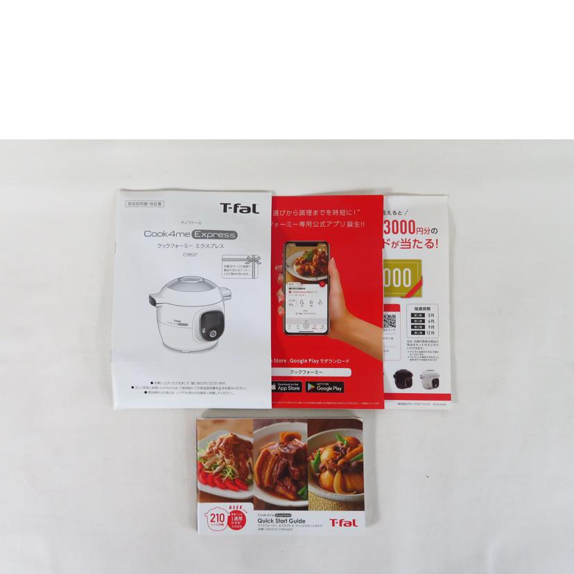 T-fal ティファール/電気圧力鍋 クックフォーミー エクスプレス 6L/CY8521JP//SAランク/81