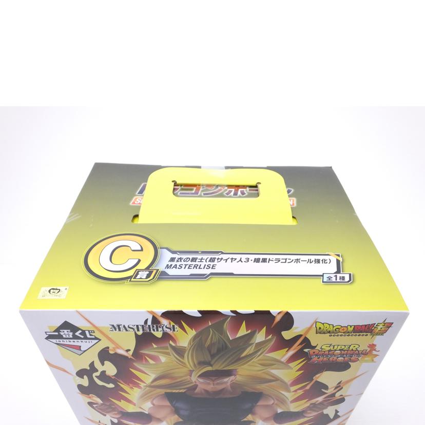 BANDAI バンダイ/黒衣の戦士(超サイヤ人3・暗黒ドラゴンボール強化) 「一番くじ ドラゴンボール SUPER DRAGONBALL HEROES 5th MISSION」 MASTERLISE C賞 フィギュア//SAランク/88