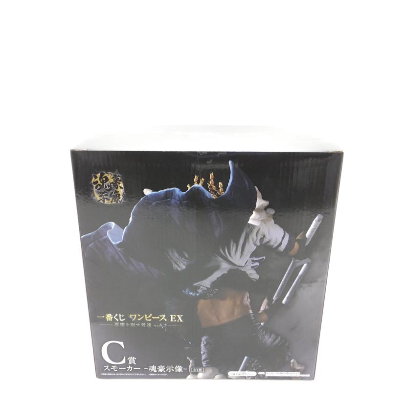 BANDAI バンダイ/スモーカー -魂豪示像- 「一番くじ ワンピース EX 悪魔を宿す者達 vol.2」 C賞 フィギュア //SAランク/88