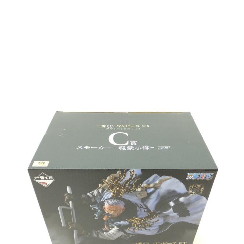 BANDAI バンダイ/スモーカー -魂豪示像- 「一番くじ ワンピース EX 悪魔を宿す者達 vol.2」 C賞 フィギュア //SAランク/88