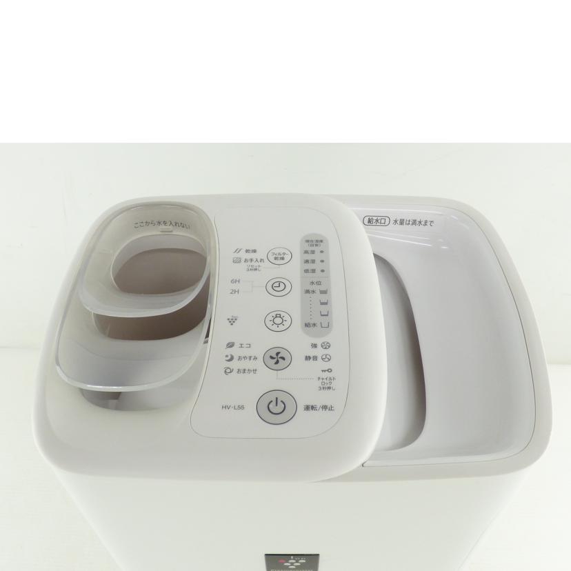 SHARP シャープ/加熱気化式加湿機/HV-L55-W//00324137/Bランク/64