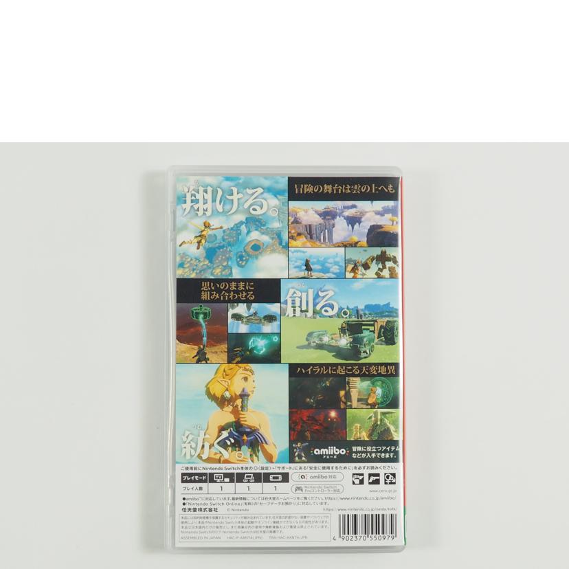 Nintendo switch ニンテンドースイッチ/ゼルダの伝説 ティアーズ オブ ザ キングダム/4902370550979//Aランク/79