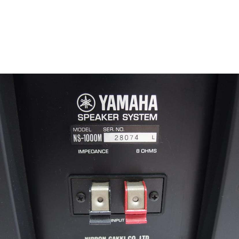 YAMAHA ヤマハ/3wayスピーカーシステム/NS-1000M//28074/Cランク/04