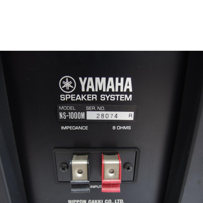 YAMAHA ヤマハ/3wayスピーカーシステム/NS-1000M//28074/Cランク/04