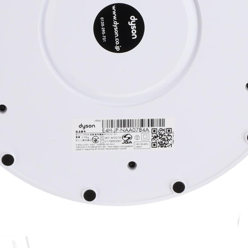 dyson ダイソン/空気清浄ファンヒーター/HP04//E4H-JP-NAA0784A/Aランク/75