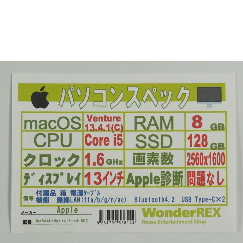 Apple アップル/MacBookAir 13inch 2019/MVFK2J/A//FVFC23EKLYWJ/Bランク/79