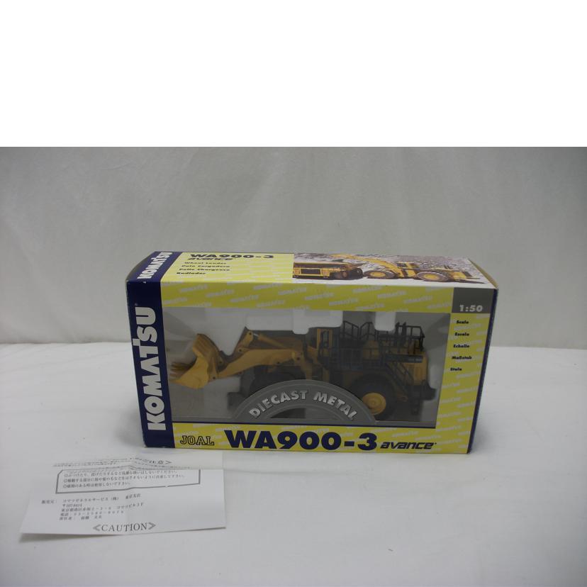 JOAL ジョアル/1/50 コマツ WA900-3 avance//Aランク/85
