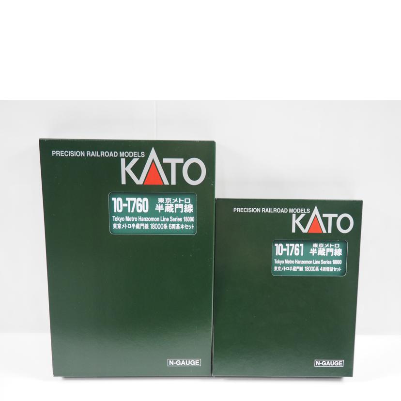 KATO/Nゲージ 東京メトロ半蔵門線 18000系 10両/10-1760、1761//Aランク/79