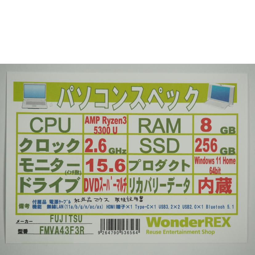 FUJITSU 富士通/FMV LIFEBOOK/FMVA43F3R//R2300155/Bランク/79