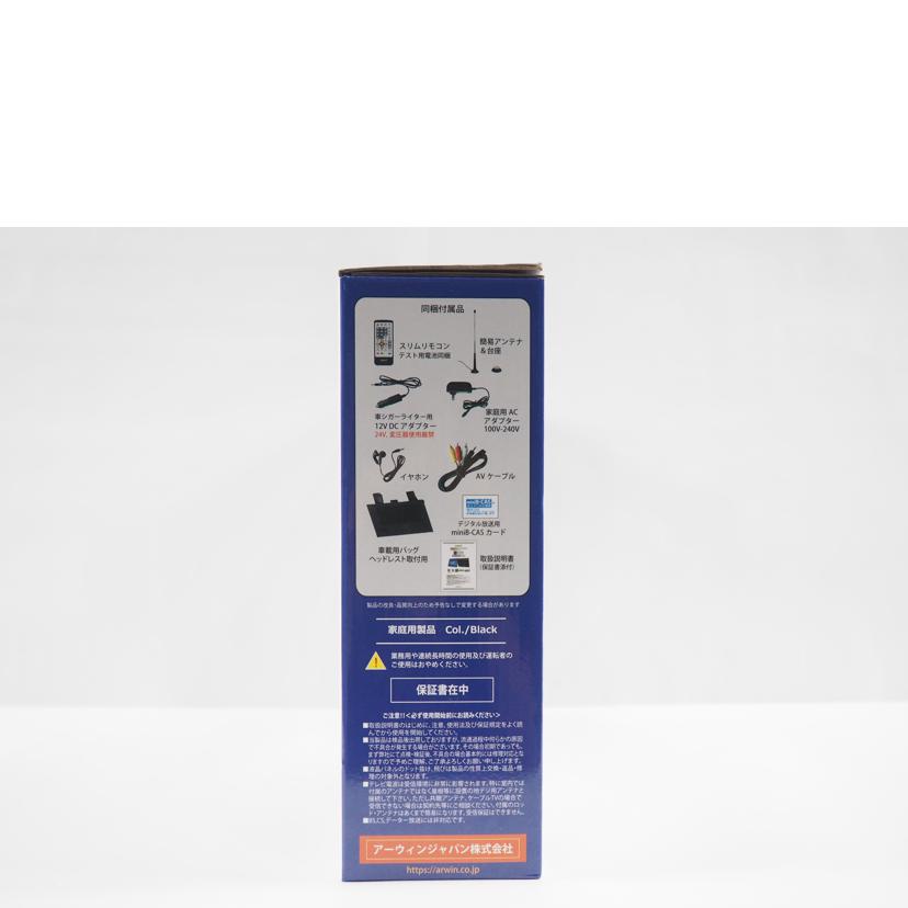 arwin アーウィンジャパン/ポータブルテレビ/APT-141FP//Sランク/79