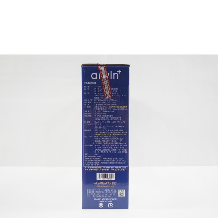 arwin アーウィンジャパン/ポータブルテレビ/APT-141FP//Sランク/79