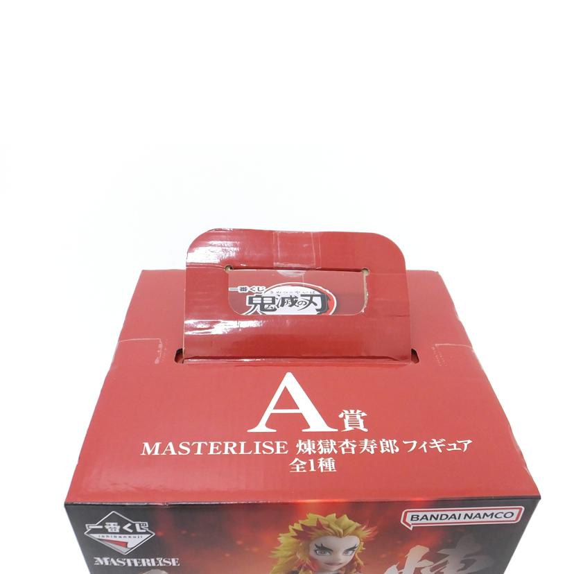BANDAI バンダイ/煉獄杏寿郎 「一番くじ 鬼滅の刃 最高位の剣士〝柱 」 MASTERLISE A賞 フィギュア //Sランク/88