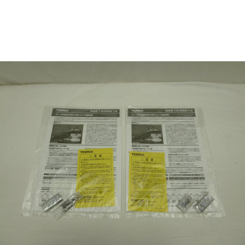 TOMIX トミックス/JR14系特急寝台客車(北陸)基本+増結セット/98613+98614//Aランク/85