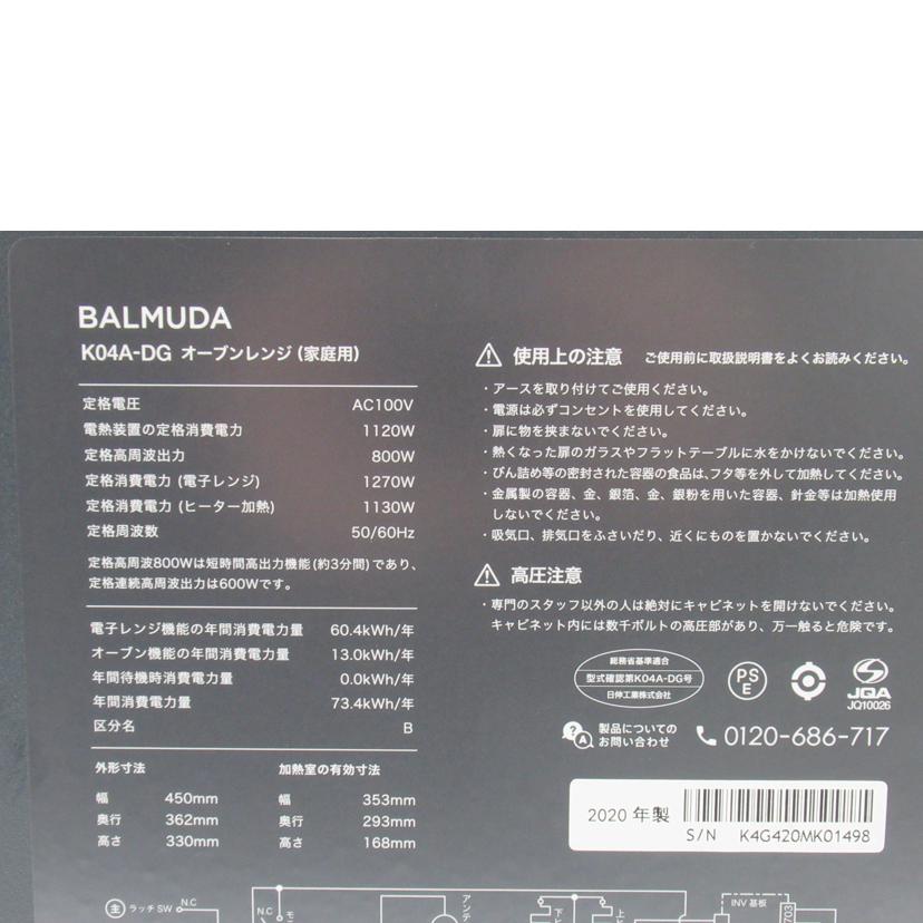 BALMUDA バルミューダ/オーブンレンジ/K04A-DG//Aランク/63