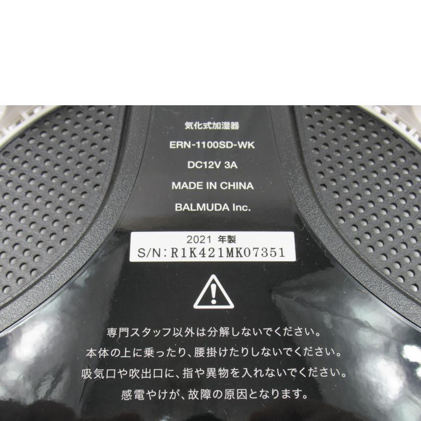 BARMUDA/加湿器//Aランク/63