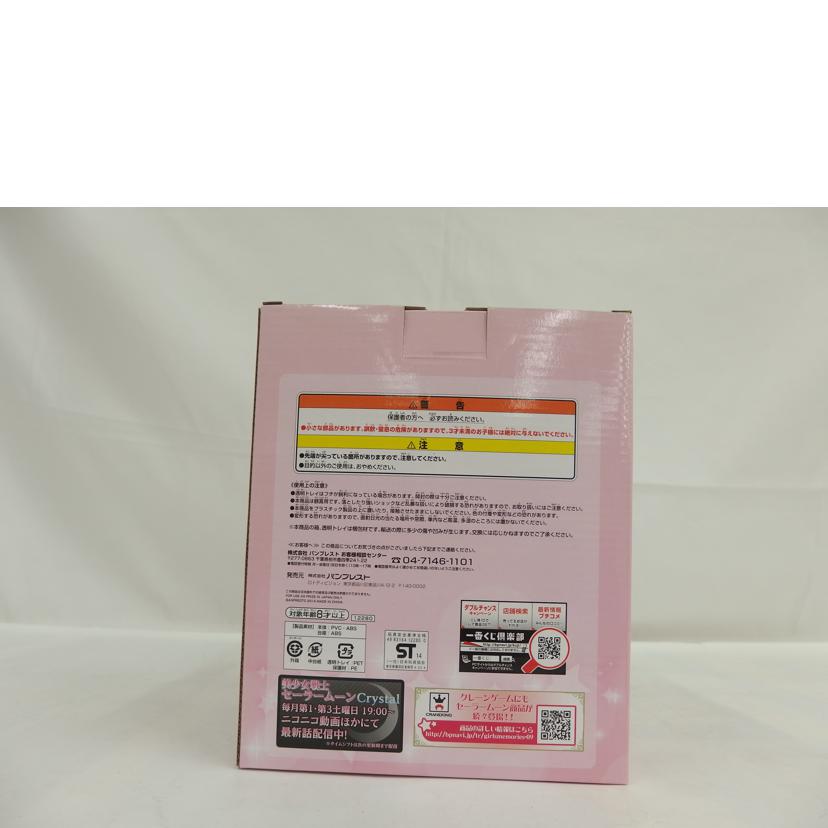 /セーラームーン ドリーミーフィギュア//Bランク/82