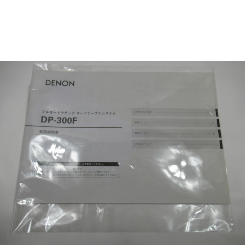 DENON/LPプレーヤー/DP-300F//006322925/Aランク/63
