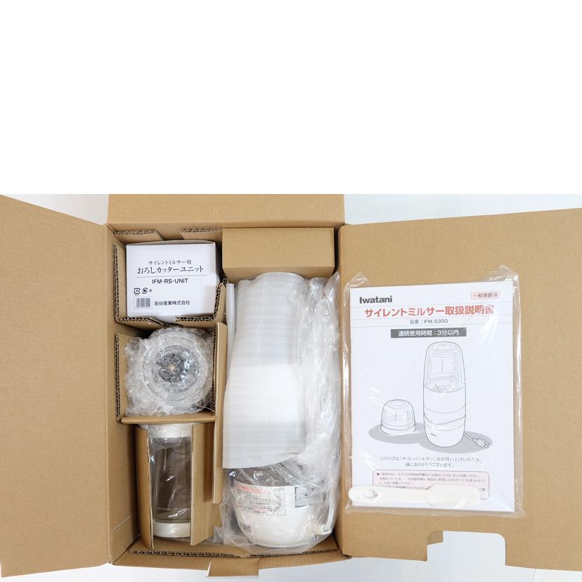 Iwatani イワタニ/サイレントミルサー/IFM-S30G-SET//Sランク/71