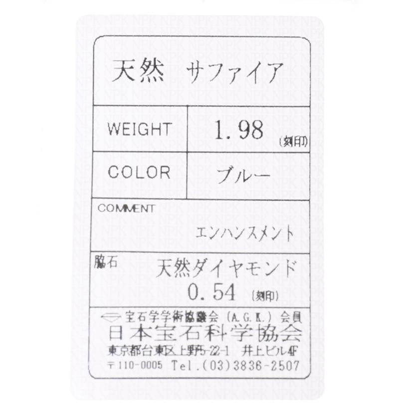 Pt900/850サファイア ダイヤリング1.98/D0.54ct/Ptサファイア ダイヤNC1.98/0.54ソ//Aランク/75