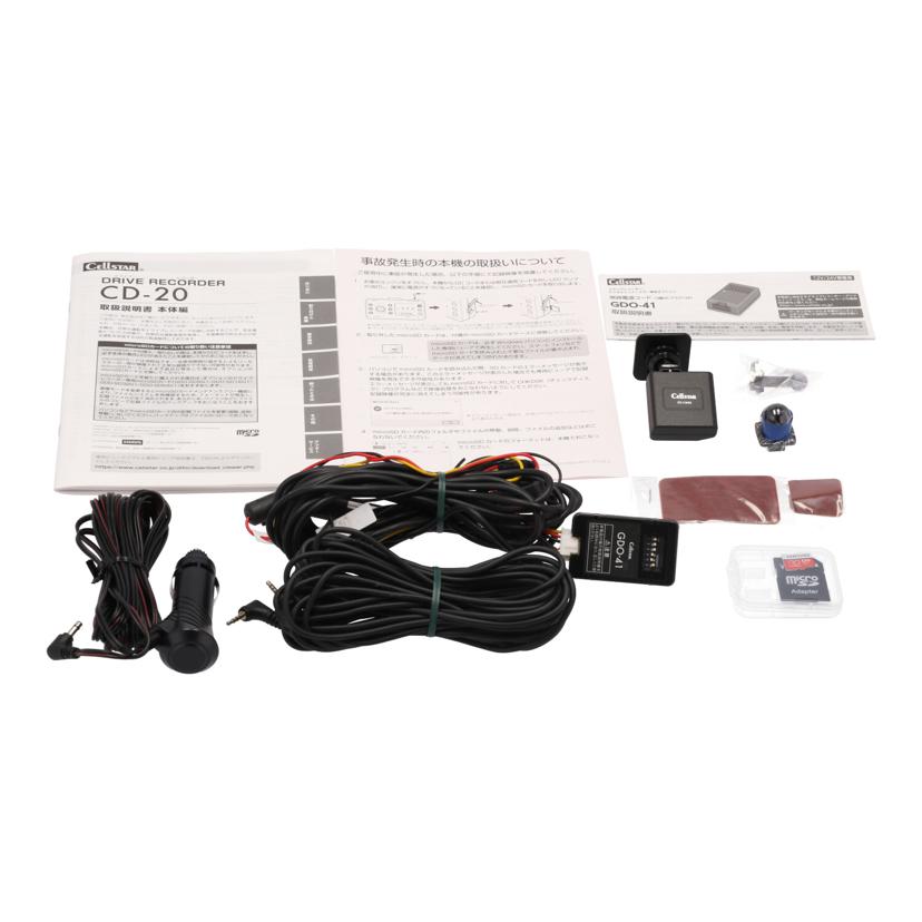 CELLSTAR セルスター/ドライブレコーダー/CD-20//DR1152418/Aランク/63