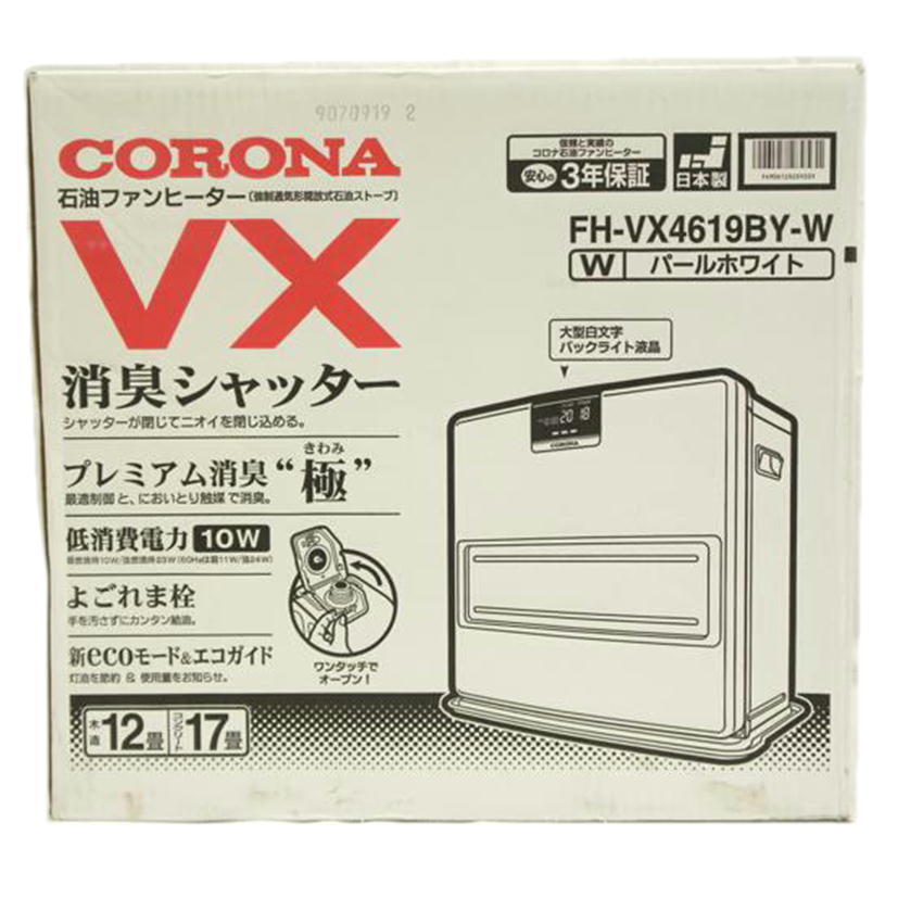 CORONA コロナ/家電・カメラ・AV機器｜REXT ONLINE 公式