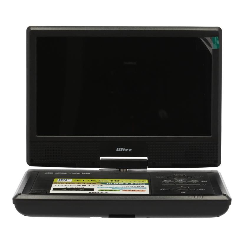 Wizz ウィズ/ポータブルDVDプレーヤ―/WPD-T1091//Bランク/75