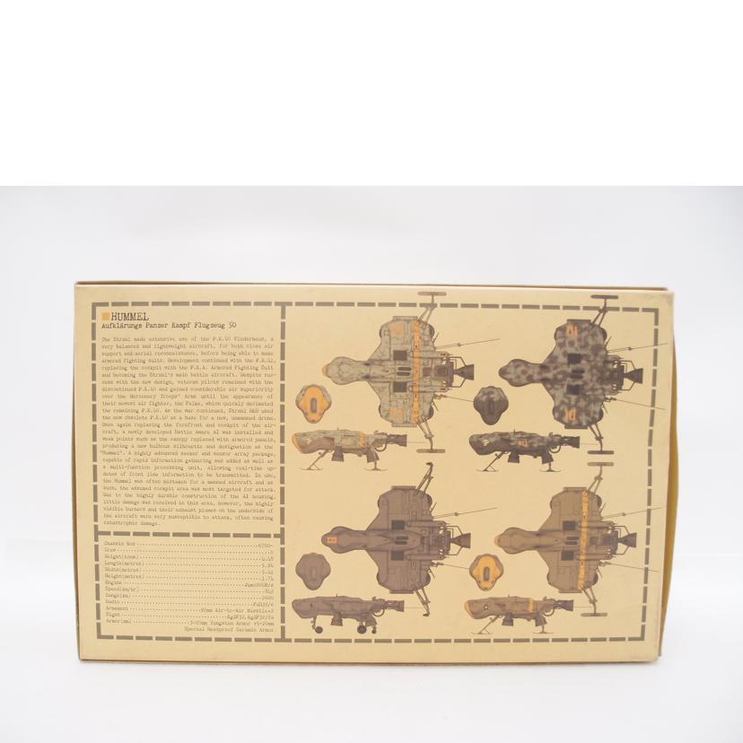 wave ウェーブ/1/20 A.P.50 フンメル Ma.K. マシーネンクリーガー Zbv3000 / プラモデル/MK-35//SAランク/69