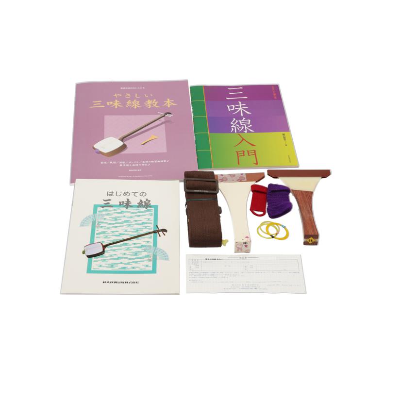 SUZUKI スズキ/電気三味線/あおい//Bランク/75