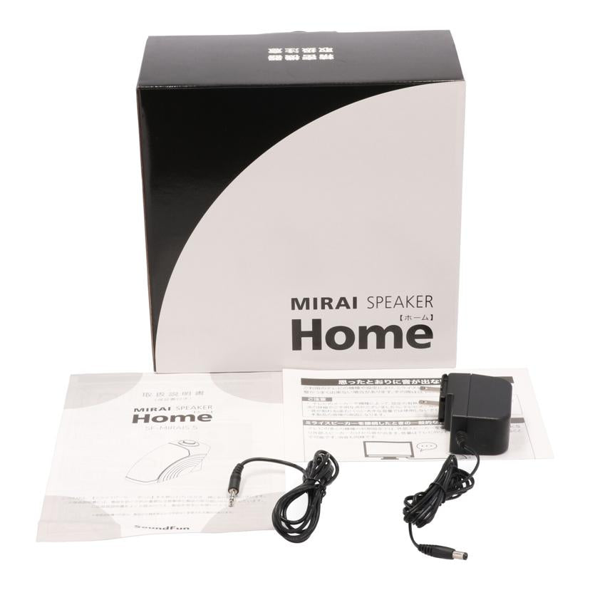 Sound Fun サウンドファン/MIRAI SPEAKER Home/SF-MIRAIS5//14121A00472Y/Aランク/70