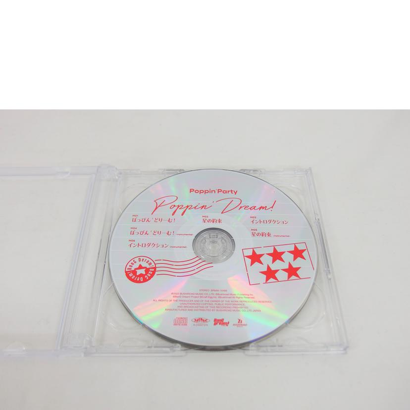 /ぽっぴん’どりーむ!/BD生産限定盤//ABランク/04