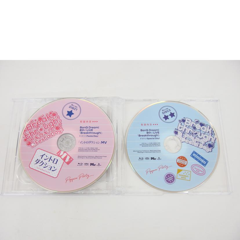 /ぽっぴん’どりーむ!/BD生産限定盤//ABランク/04