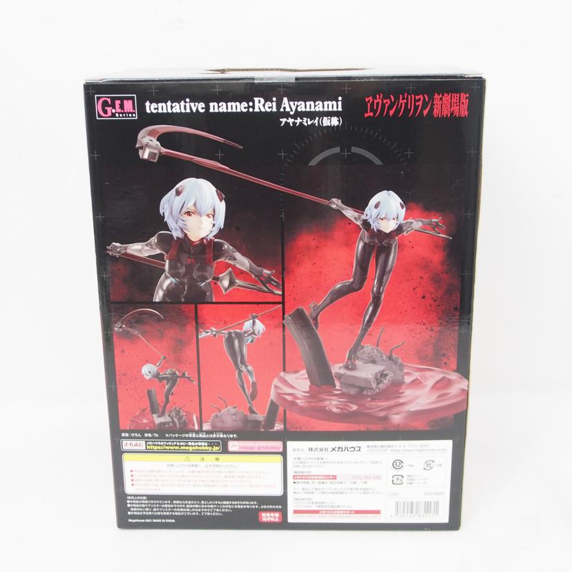 MEGAHOUSE メガハウス/G.E.M.シリーズ エヴァンゲリヲン新劇場版 アヤナミレイ(仮称) 完成品フィギュア//SAランク/78
