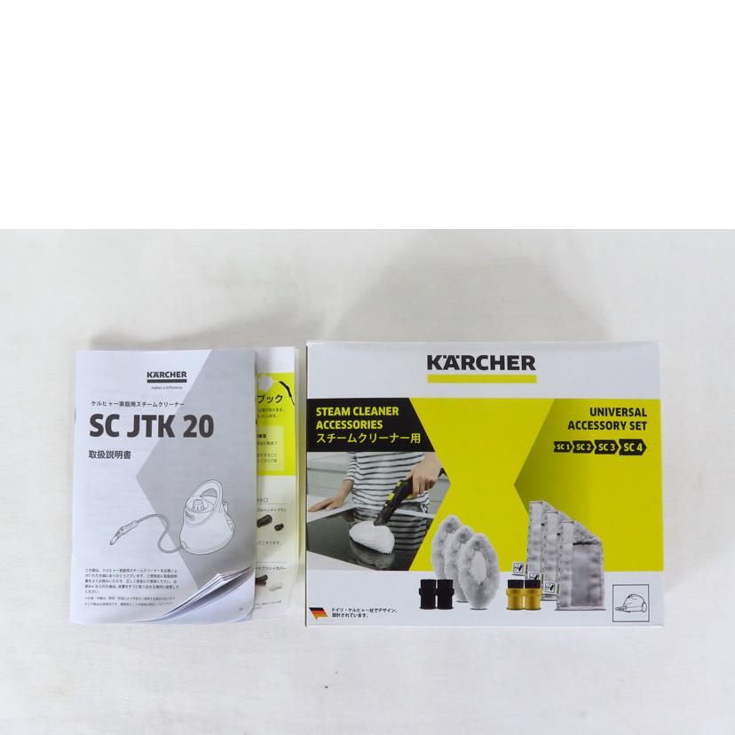 KARCHER ケルヒャー/スチームクリーナー/SC JTK 20//380035/SAランク/81