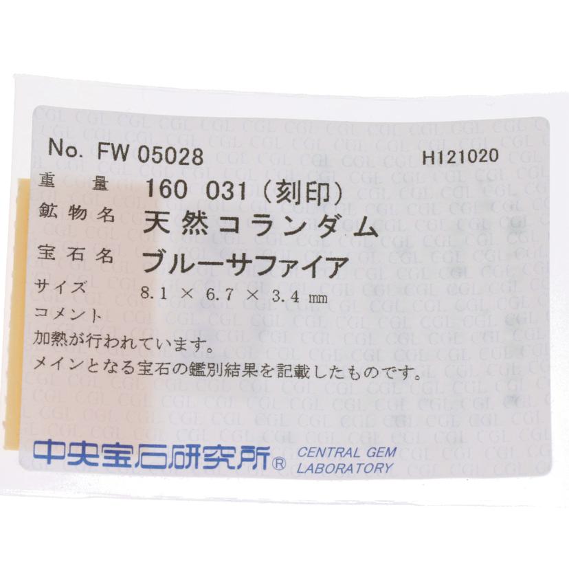 /◎PTサファイアダイヤリング1.60/0.31//Aランク/75