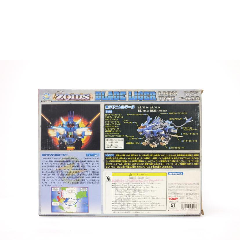 TOMY トミー/1/72 RZ-028 ブレードライガー(ライオン型) 「ZOIDS ゾイド」/RZ-028//SAランク/88