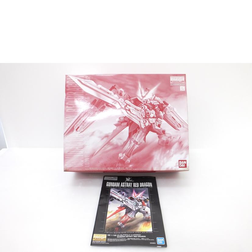 BANDAI バンダイ/1/100 MG MBF-P02 ガンダムアストレイ レッドドラゴン 「機動戦士ガンダムSEED DESTINY ASTRAY R」 プレミアムバンダイ限定/MBF-P02//SAランク/88